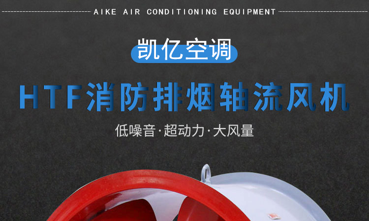 如何對消防高溫排煙風機進行修補及降溫？