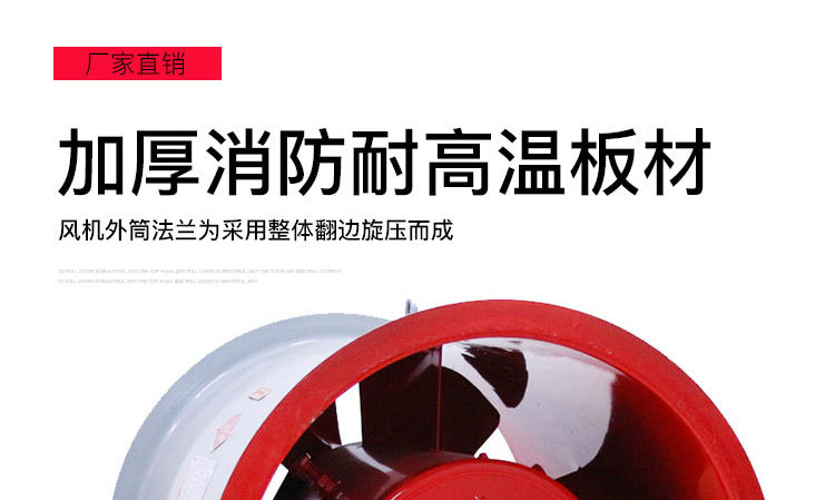 如何對消防高溫排煙風機進行修補及降溫？