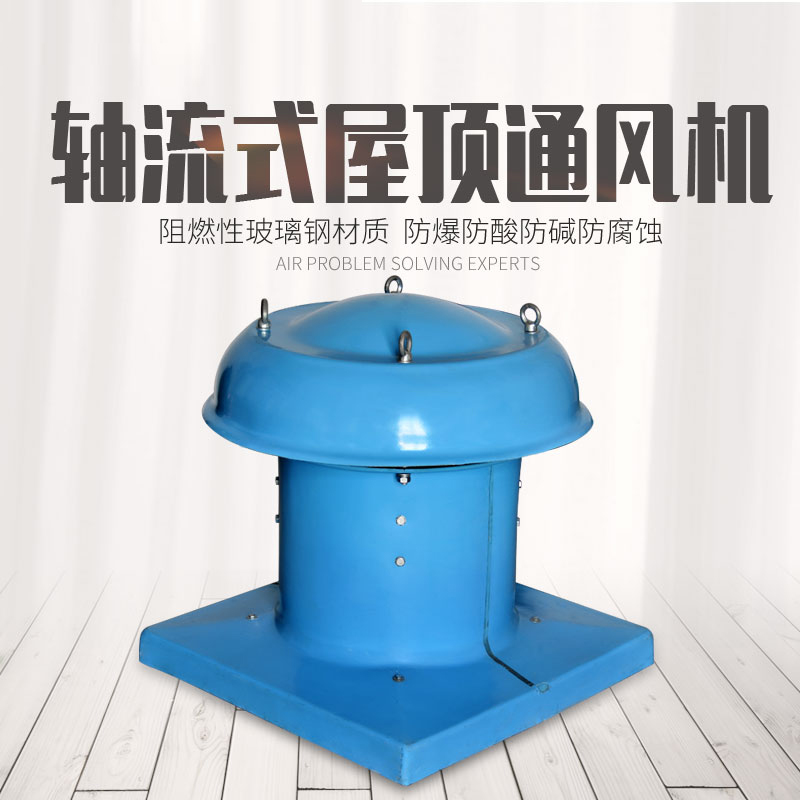 屋頂消防排煙風(fēng)機(jī)型號參數(shù)表