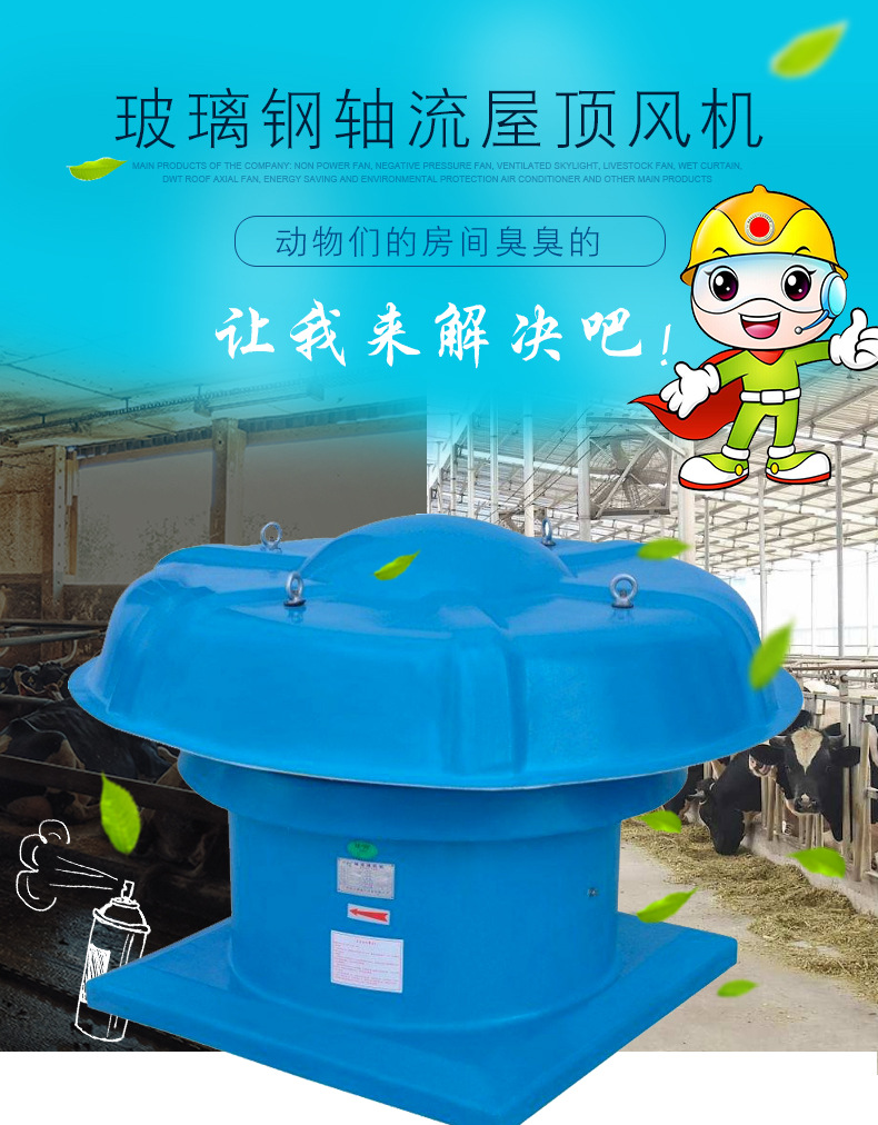 ?屋頂風(fēng)機(jī)產(chǎn)生噪音的三點(diǎn)原因及處理方法！